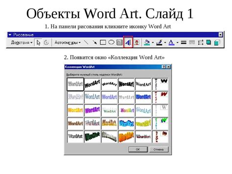 Пошаговая инструкция по установке Ворд Арт на компьютер