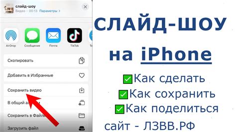 Пошаговая инструкция по установке слайд-шоу обоев на iPhone