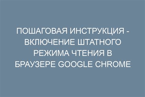 Пошаговая инструкция по установке Google Chrome