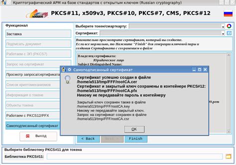 Пошаговая инструкция преобразования CSR в CRT