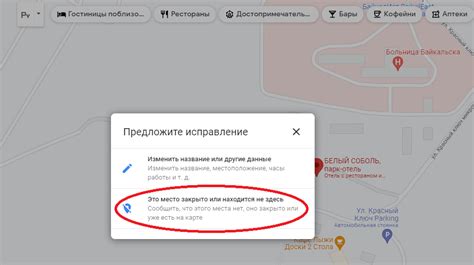 Пошаговая инструкция удаления адреса на Google Картах: