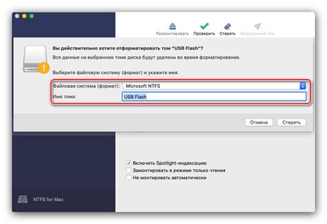 Пошаговая инструкция форматирования флешки в NTFS на Макбуке