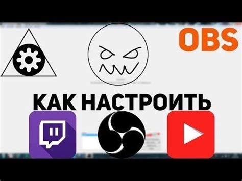 Пошаговая настройка ABS для стримов на YouTube