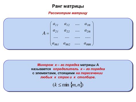 Пошаговое объяснение определения ранга матрицы