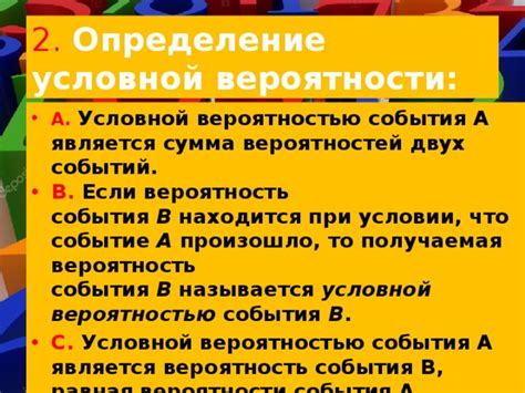 Пошаговое руководство по нахождению условной вероятности события а с учетом события в