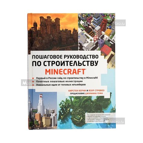 Пошаговое руководство по строительству