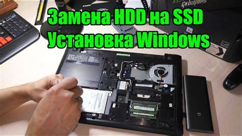 Пошаговое руководство по установке SSD