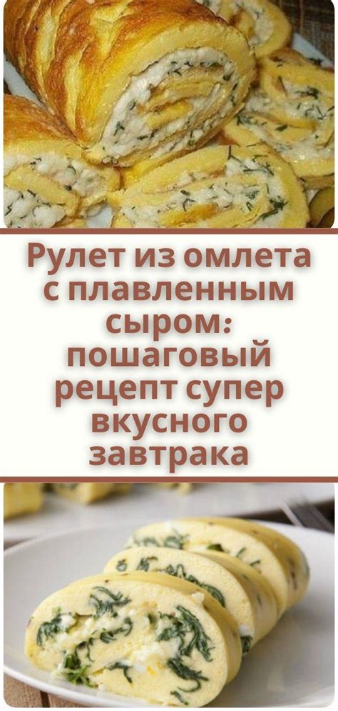 Пошаговый рецепт для вкусного завтрака