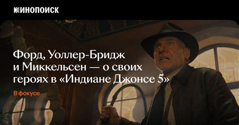 Появление новых персонажей в финале франшизы