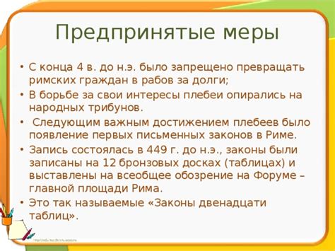 Появление первых письменных законов