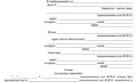 Появление третьего лица