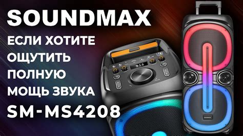 Пояснение и практика отключения Seek PI на Soundmax