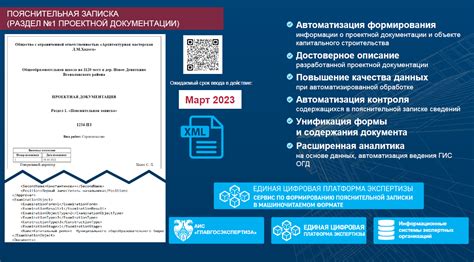 Пояснительная записка в XML: пошаговое создание