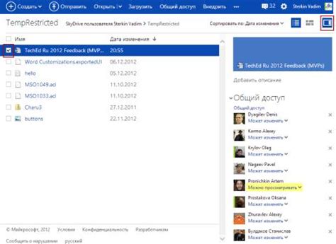 Права доступа и совместная работа в OneDrive