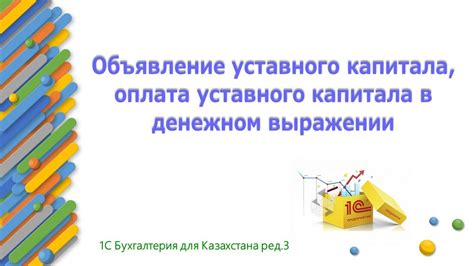 Права и обязанности нерезидента в отношении уставного капитала