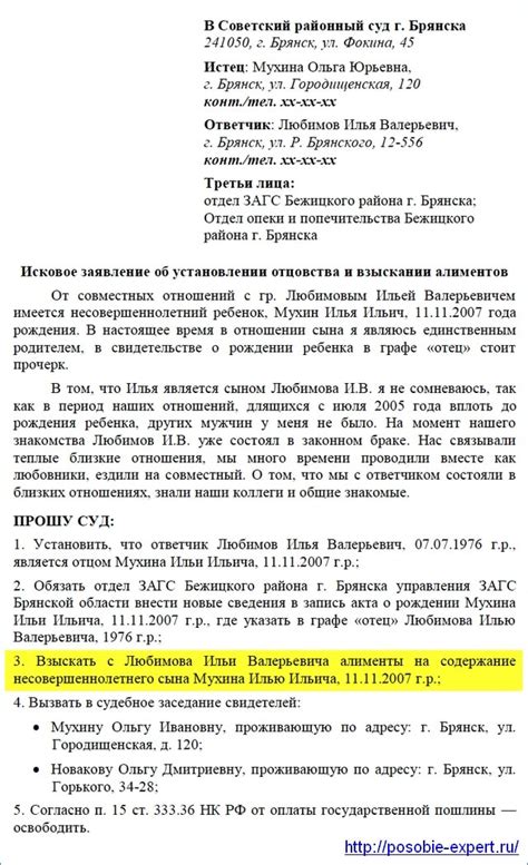 Права и обязанности отца при установлении отцовства без участия матери