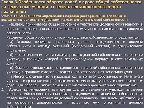 Права и обязанности собственников при общем собрании