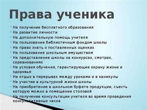 Права и обязанности сотрудника, работающего на полставки