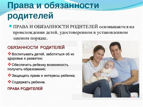 Права родителей при отобрании телефона