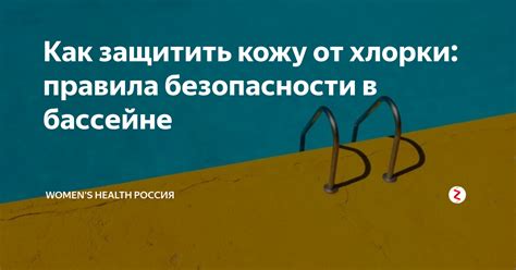 Правила безопасного использования хлорки при мытье