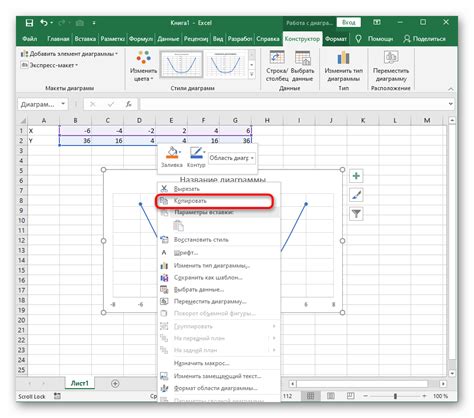 Правила безопасного копирования в Excel