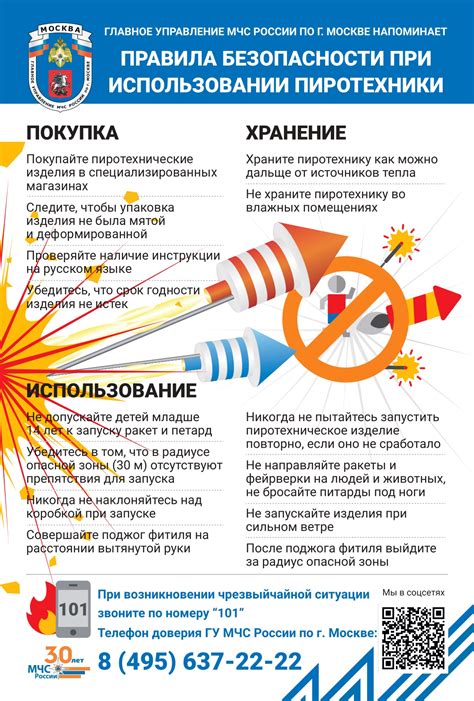 Правила безопасности при использовании переносного заземления