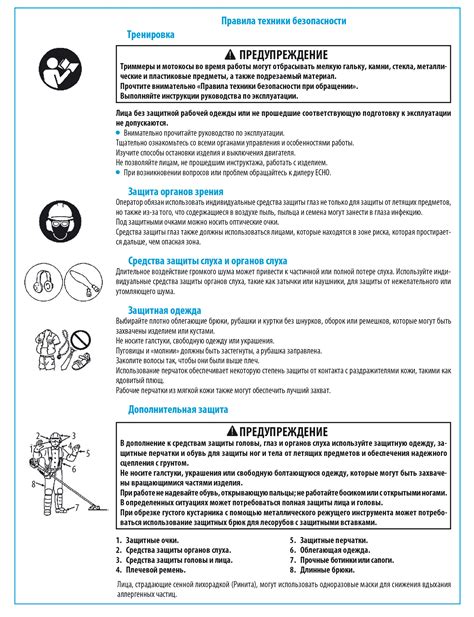 Правила безопасности при подключении триммера