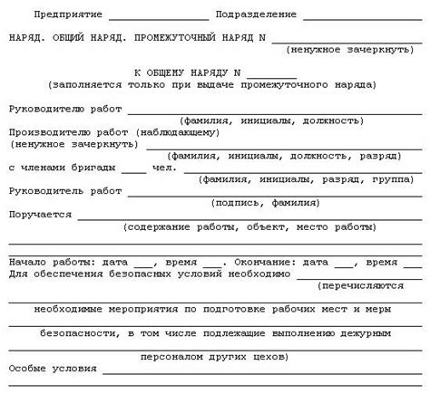 Правила безопасности при работе с подрывным устройством в бочке