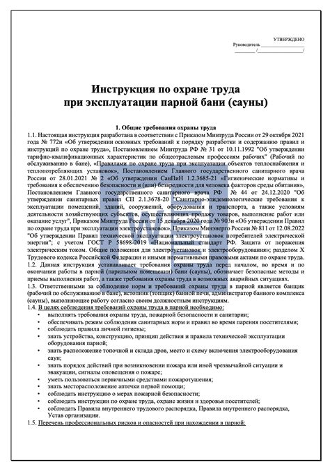 Правила безопасности при эксплуатации сауны