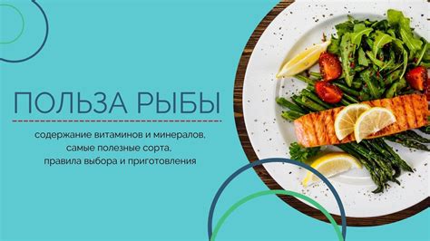 Правила выбора и приготовления рыбы вечером