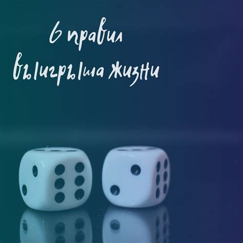 Правила выигрыша