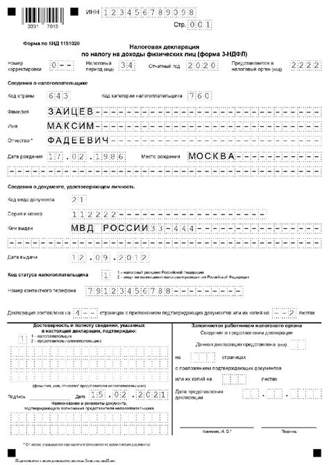 Правила декларации о продаже автомобиля в России