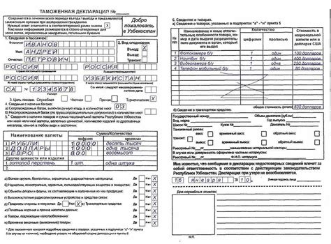 Правила декларирования денежных средств в аэропорту Минск