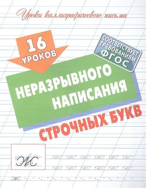 Правила для написания строчных букв в русском языке