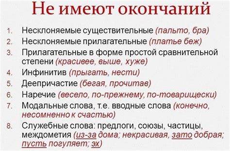 Правила для определения нулевого окончания в словах