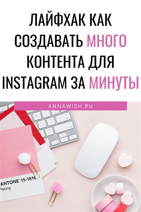 Правила для сохранения актуального контента в Instagram