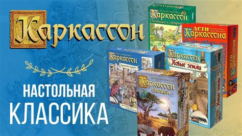 Правила игры Каркасон: Аббат