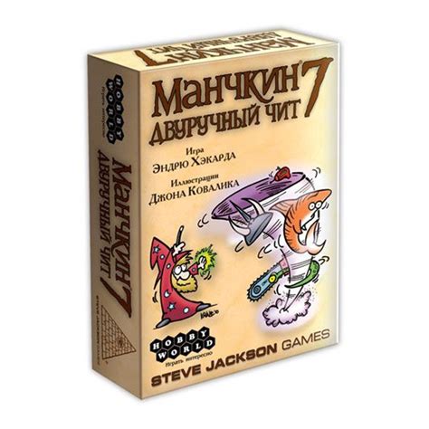 Правила игры Манчкин чит