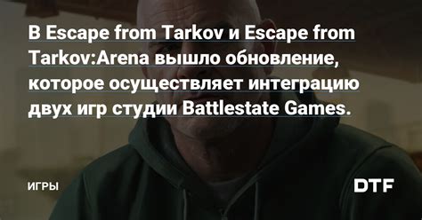 Правила игры в Escape from Tarkov