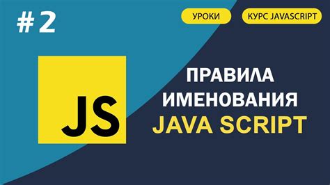 Правила именования переменных в Node.js