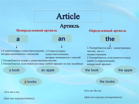 Правила использования артикля "the"