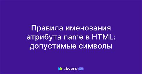 Правила использования атрибута target="_blank"