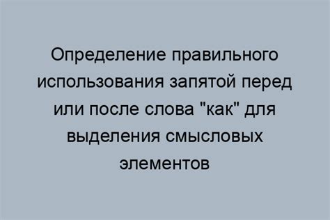 Правила использования запятой после слова "действительно"