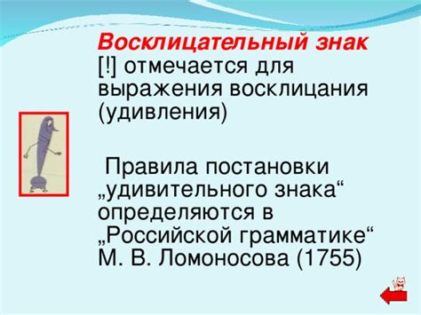 Правила использования знаков восклицания и вопросительного знака