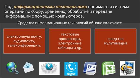 Правила использования информации