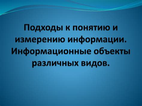 Правила использования и подготовка к измерению