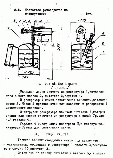 Правила использования паяльной лампы