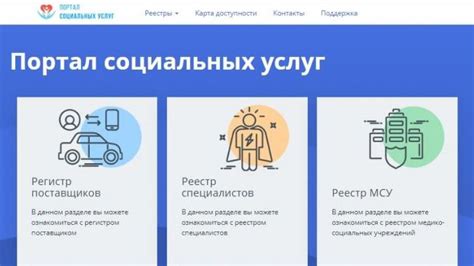 Правила использования портала