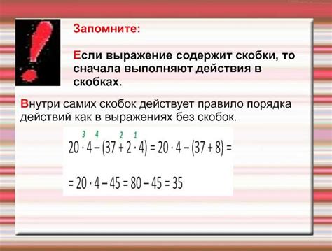 Правила использования прямых скобок