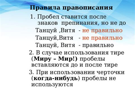 Правила использования серверов разбора правописания